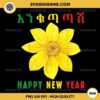 Enkutatash Adey Abeba PNG, Happy New Year PNG, Ethiopian Eritrean PNG