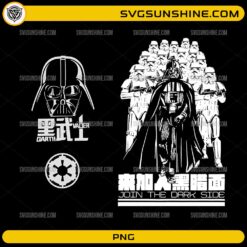 Darth Vader PNG bundle join the dark side stormtrooper designs